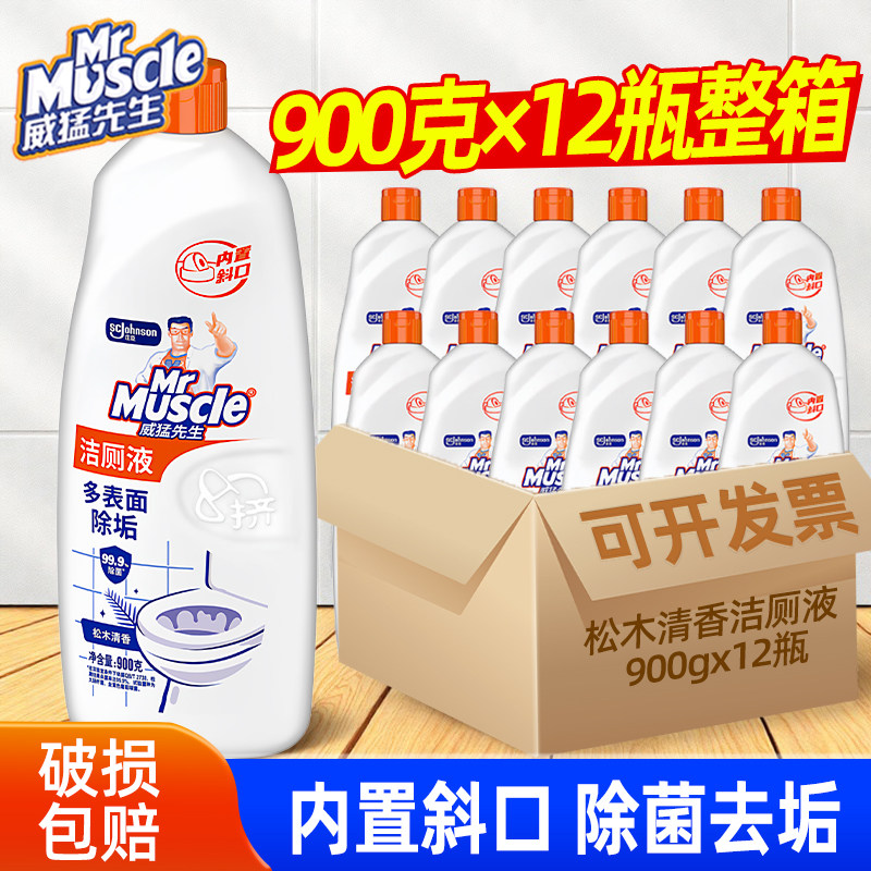 威猛先生洁厕液900g*12瓶整箱