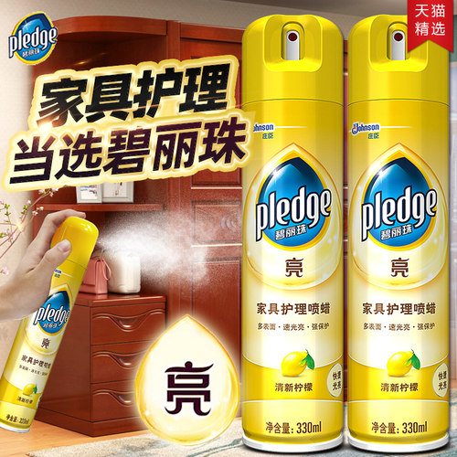 碧丽珠家具护理喷蜡红木