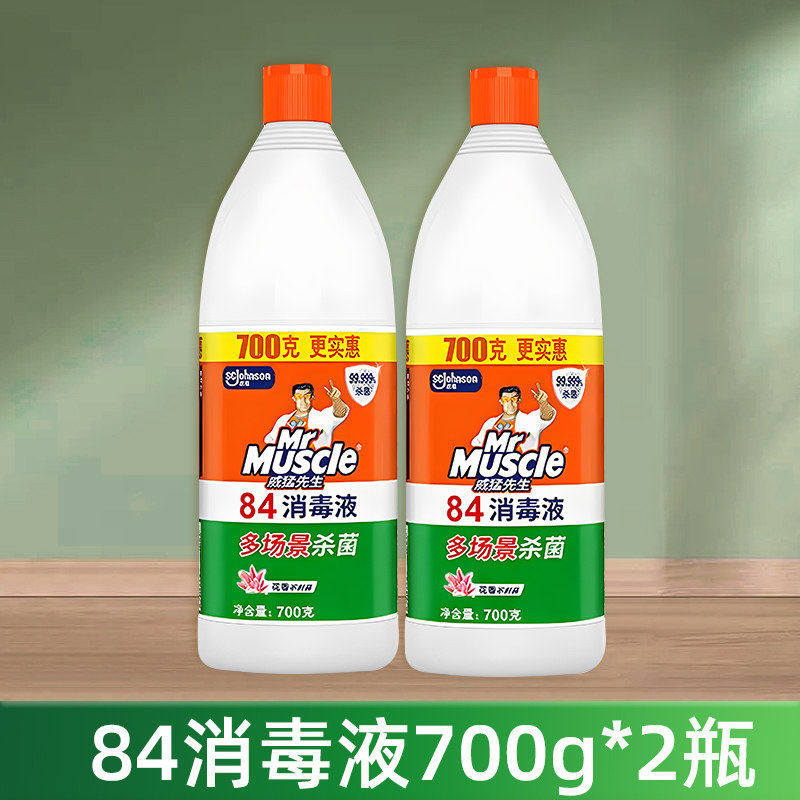 威猛先生84消毒液700g*2瓶