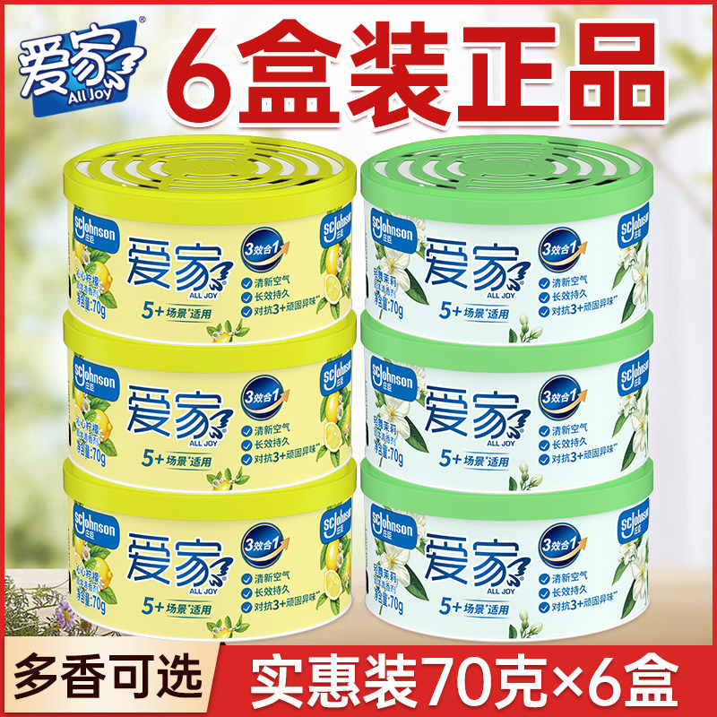爱家空气清新剂固体70g*6盒图片
