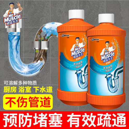 威猛先生管道疏通剂500g*3瓶
