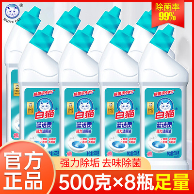 白猫弯头洁厕液500克*8瓶除臭剂