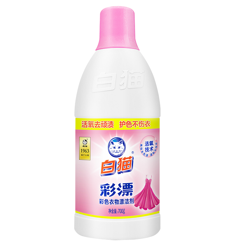 白猫漂白水700g*3瓶漂白
