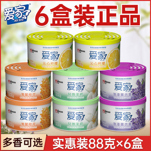 爱家固体空气清新剂88g