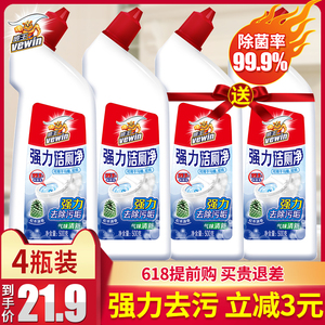 19.9元包邮 威王 洁厕净4瓶