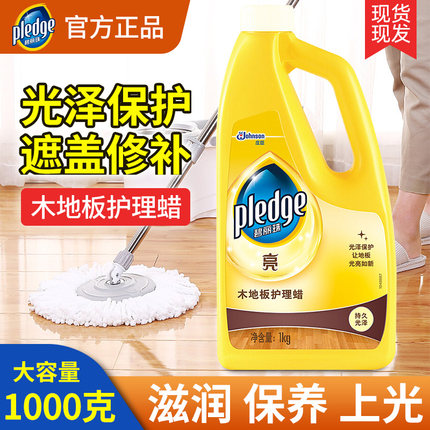 碧丽珠木地板护理蜡保养保护木地板家用1kg大瓶官方正品实木用