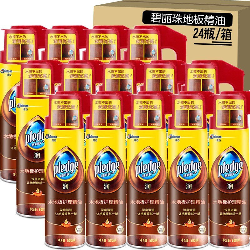 碧丽珠木地板护理精油500ml*24瓶