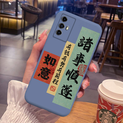 时来运转适用中兴远航30手机壳ZTE 7532N中国风防摔全包软保护套