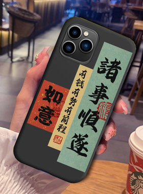 时来运转适用朵唯x13promax手机壳20211018中国风防摔全包保护套