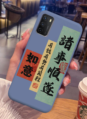 时来运转适用中国电信天翼1号2021版手机壳TYH211U中国风软保护套