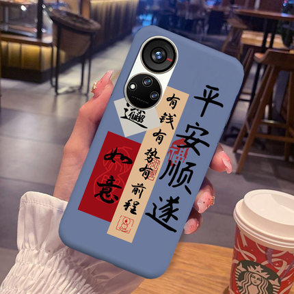 时来运转适用中兴远航40pro+手机壳ZTE 9042N中国风全包软保护套