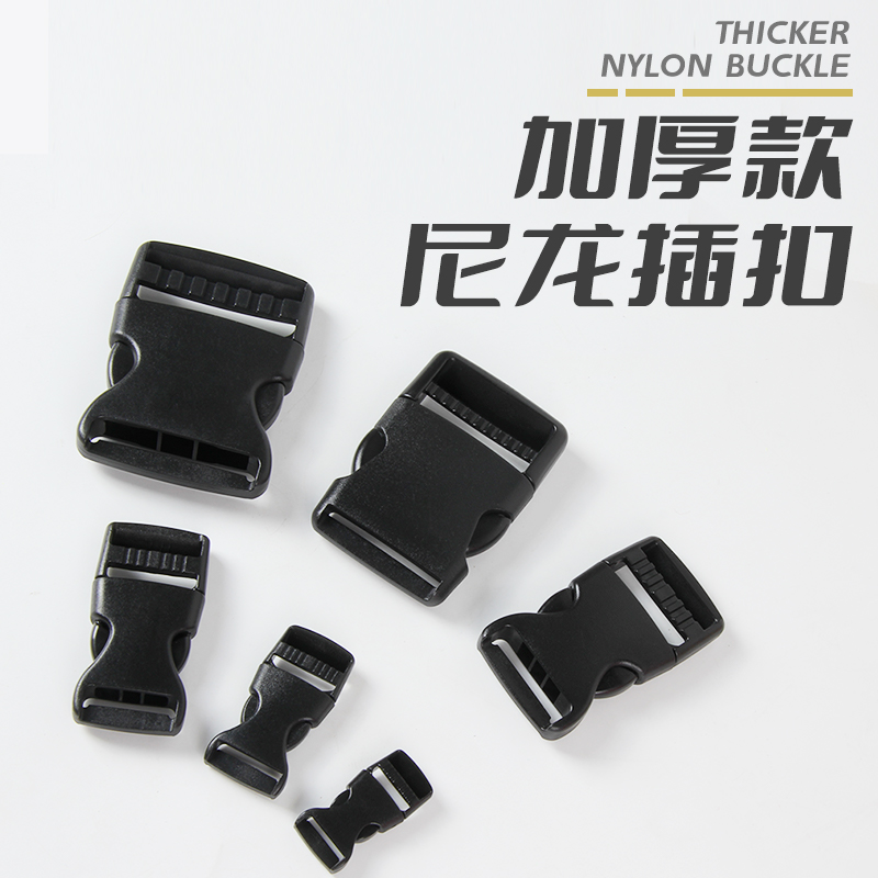 塑料扣子配件按扣子母扣包包卡扣