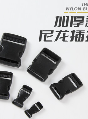 塑料扣子配件按扣子母扣包包卡扣