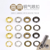孔圈扣铆钉龙骧包包鞋 金属气眼扣服装 箱包扣鞋 带孔圈皮带孔保护圈