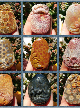 特价天然珊瑚玉多款雕件吊坠