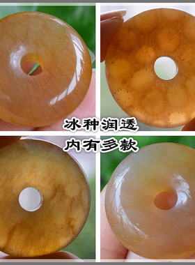 平安扣冰种珊瑚玉吊坠特价特惠