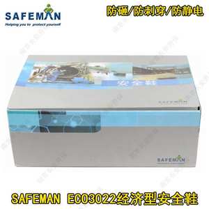 SAFEMAN ECO3022经济型安全鞋 防砸防刺穿防静电劳保鞋