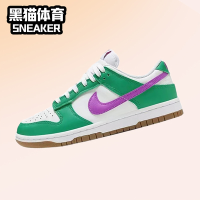 耐克复古女子Dunk低帮板鞋