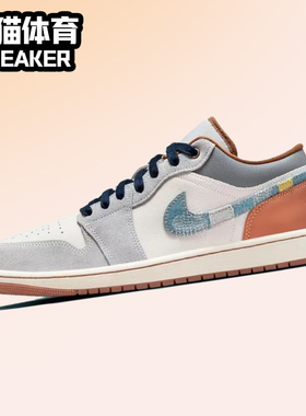 Nike Air Jordan 1 男子 耐克 低帮复古篮球鞋 白蓝色 FZ5042-041