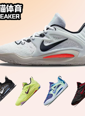 Nike KD15  杜兰特15代 首发zoom气垫缓震实战篮球鞋DM1054-100