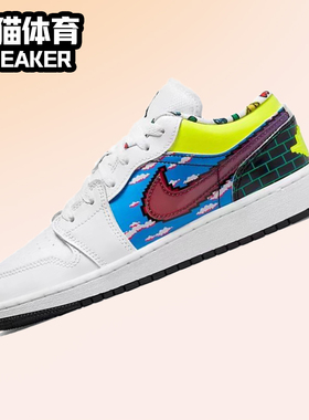Air Jordan 1 Low AJ1 白色像素低帮复古耐磨篮球鞋 DM8969-114