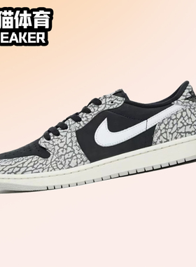 Nike Air Jordan1 Low AJ1 爆裂纹 男子低帮复古板鞋 CZ0790-001