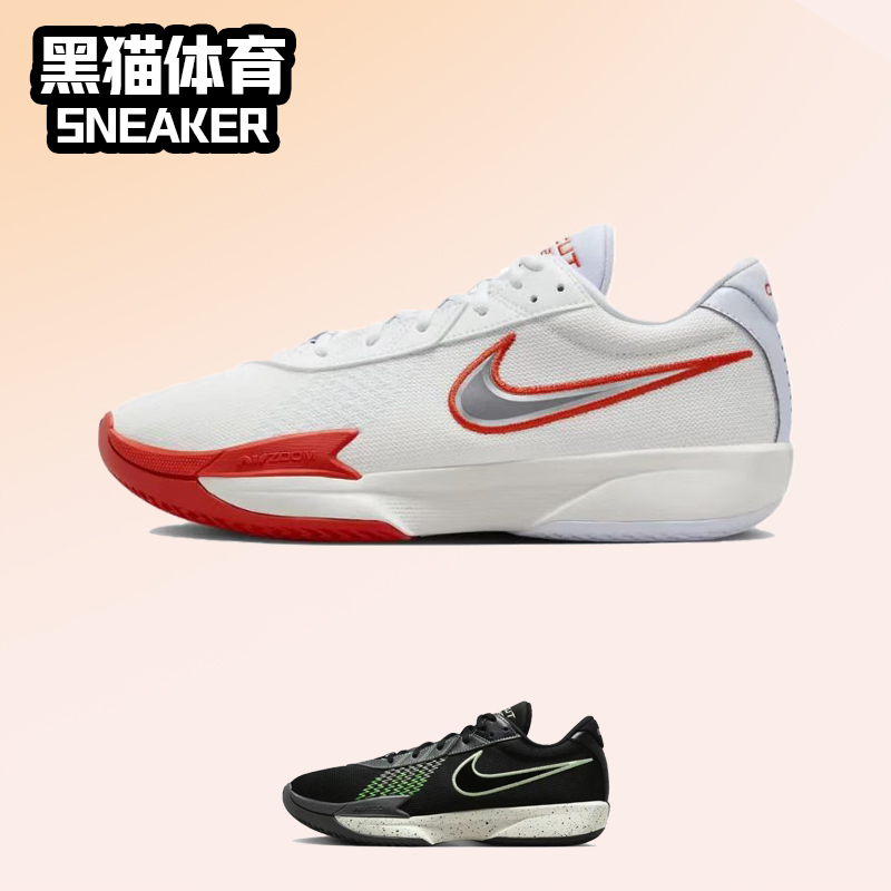 Nike Air Zoom G.T. Cut 男女同款耐克低帮篮球鞋黑灰 FB2598-001