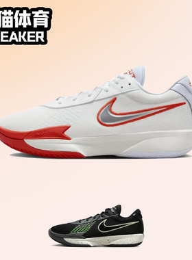Nike Air Zoom G.T. Cut 男女同款耐克低帮篮球鞋黑灰 FB2598-001