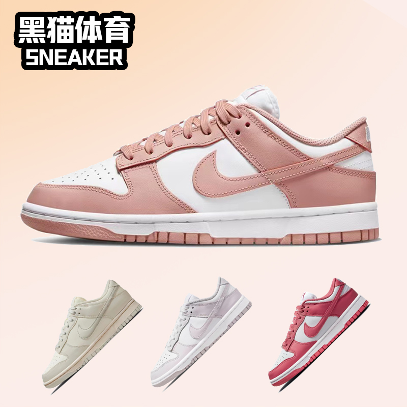 耐克Dunk休闲复古女子低帮板鞋