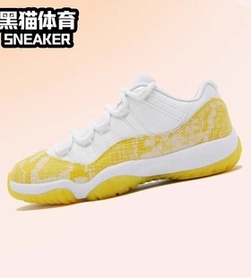 Nike Air Jordan 11 AJ11白黄 女子复古低帮篮球鞋 AH7860-107