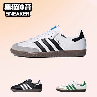 5/Adidas originals Samba OG 男女同款 低帮 板鞋 黑白灰 B75806