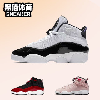 Nike Air Jordan 6 Rings  AJ6 GS 女子复古实战篮球鞋323419-104