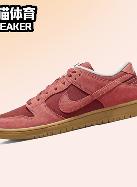 Nike Dunk SB Low 红色 男女低帮复古休闲运动板鞋 DV5429-600
