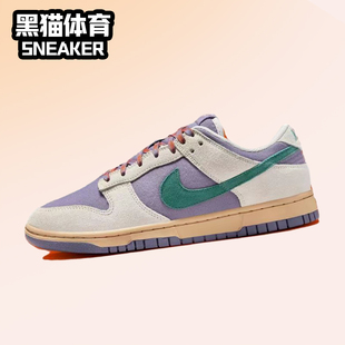 男子 耐克 HF5030 Dunk 030 白紫 Low 板鞋 Nike 低帮