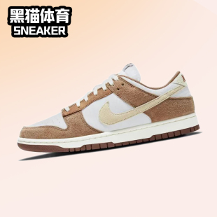 Dunk DD1390 Low 白棕 100 耐克摩卡男女休闲低帮板鞋 Nike