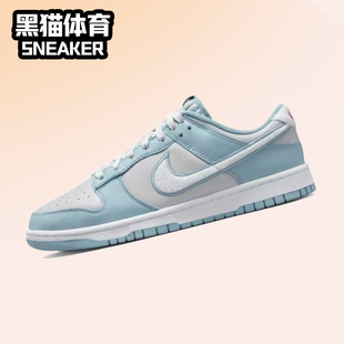 蓝灰白 Low 低帮轻便 复古休闲板鞋 011 Nike FB1871 Dunk
