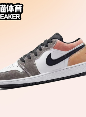 Nike Air Jordan1 AJ1 GS 灰白 女子低帮潮流复古板鞋DX4374-008