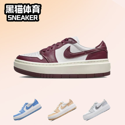 Nike Air Jordan1 Elevate Low AJ1 女子低帮复古板鞋 DH7004-161