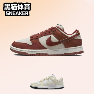 Dunk DZ2710 Low 女子低帮复古休闲运动板鞋 101 橙白 Nike