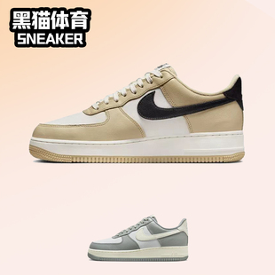 空军一号 700 Force DV7186 米白黑 低帮板鞋 男 AF1 Air Nike