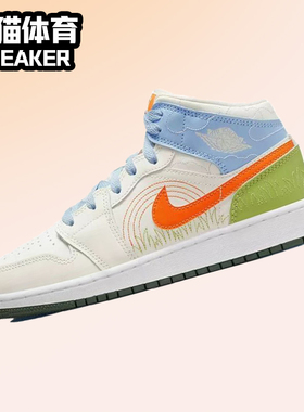 Nike Air Jordan1 AJ1 GS 白橙色 女子中帮复古板鞋 DX2462-100
