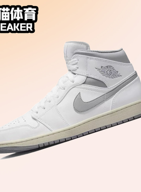 Air Jordan 1 Mid AJ1白灰 中帮复古超篮球鞋 554724-135