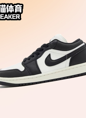 Nike Air Jordan 1 黑白 男女耐克AJ1 低帮复古篮球鞋 FB9893-101