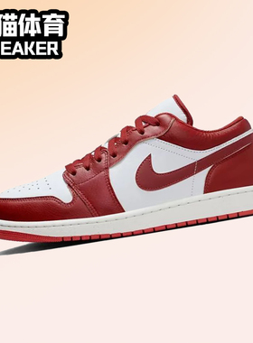 Nike Air Jordan 1 男子 耐克 AJ1 低帮复古篮球鞋 红 FJ3459-160