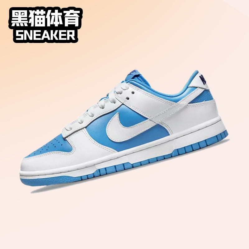 Nike Dunk Low 反转北卡蓝 女子低帮复古休闲运动板鞋 DJ9955-101,运动鞋new,板鞋,淘宝优惠券,粉丝福利购,淘宝优惠卷