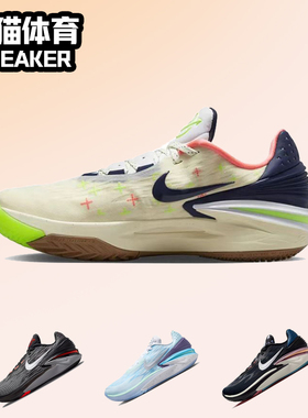 Nike Air Zoom G.T Cut2绿色防滑低帮实战篮球鞋 FB1961-141