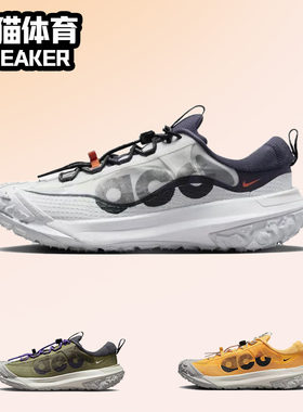 Nike ACG Mountain Fly 2 Low 男子低帮户外功能鞋 DV7903-001