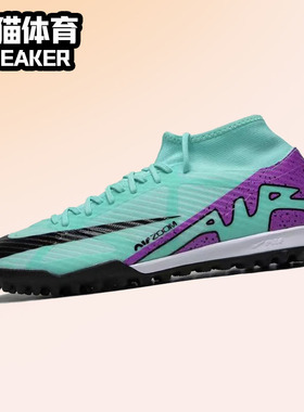 Nike Zoom Superfly 9 男子 耐克 平底 足球鞋 青色 DJ5629-300