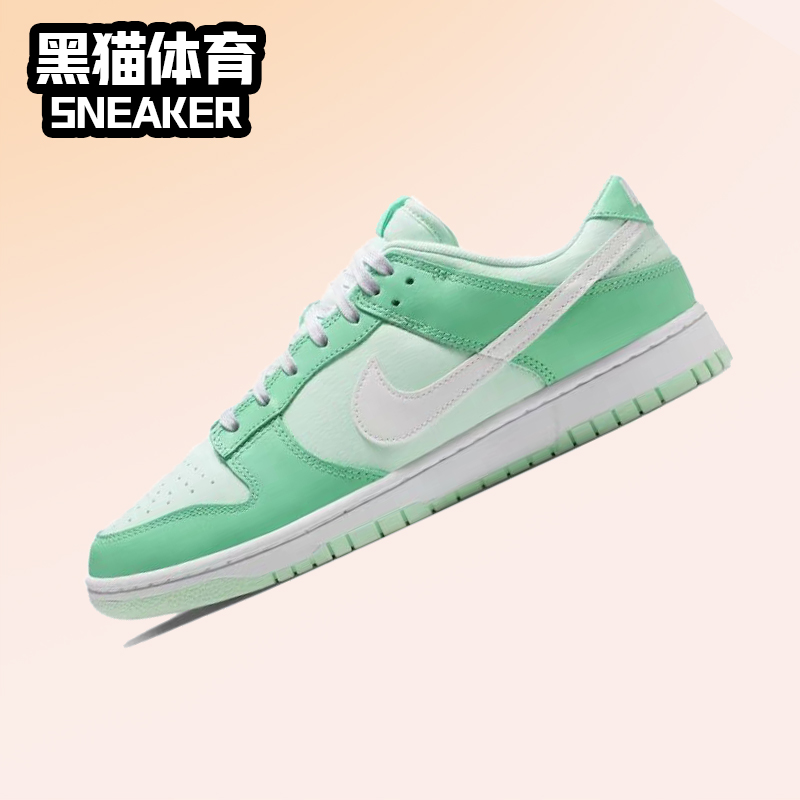 耐克薄荷绿男子Dunk低帮板鞋