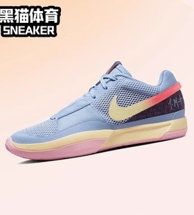 Nike Ja 1 莫兰特1代 首发蓝色 男子实战低帮篮球鞋 DR8786-400